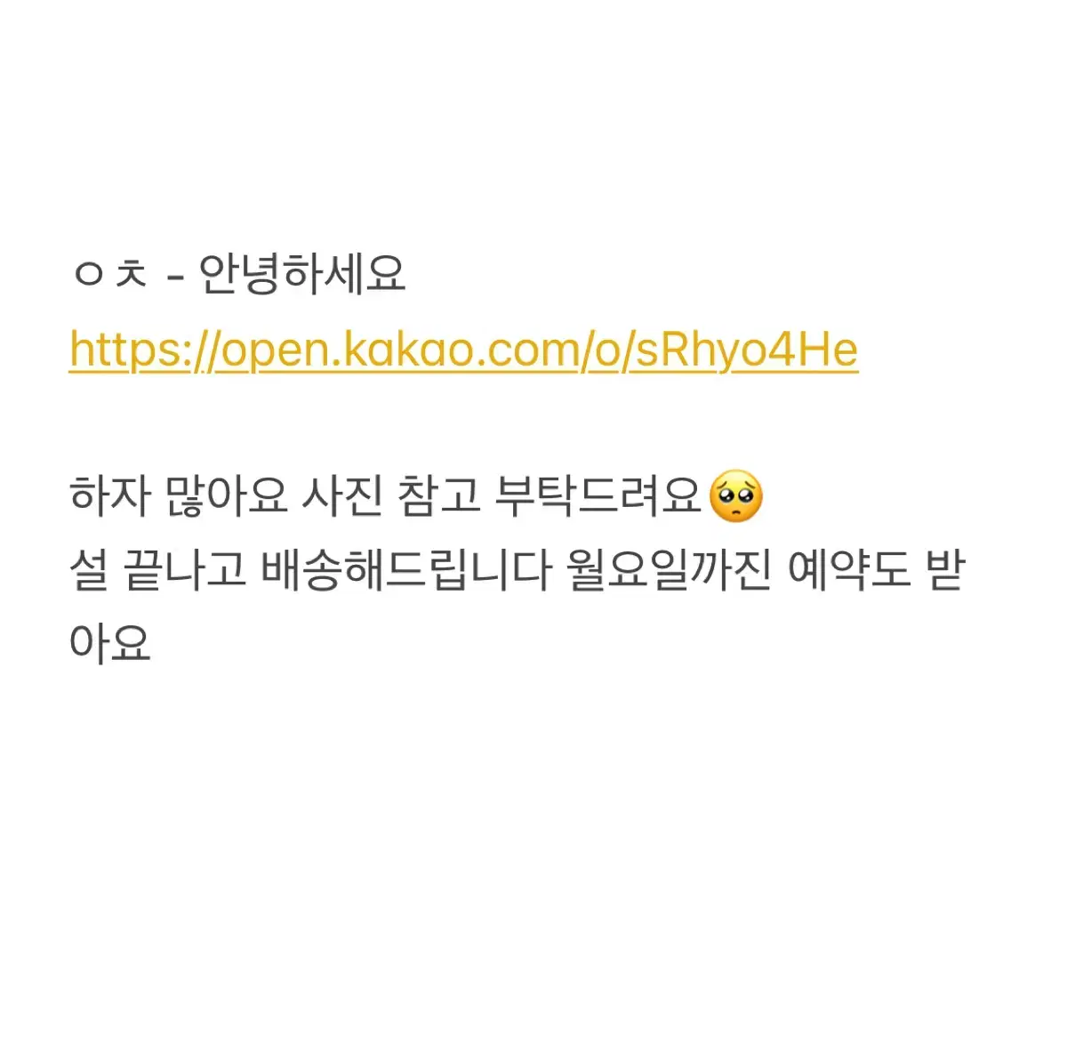 프세카 시노노메 에나 굿즈 판매