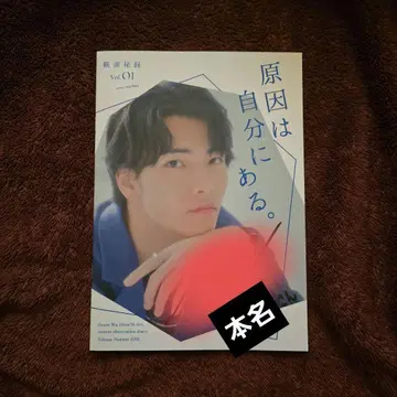 무토 쥰 친필 사인 포함 솔로 커버 뉴스레터