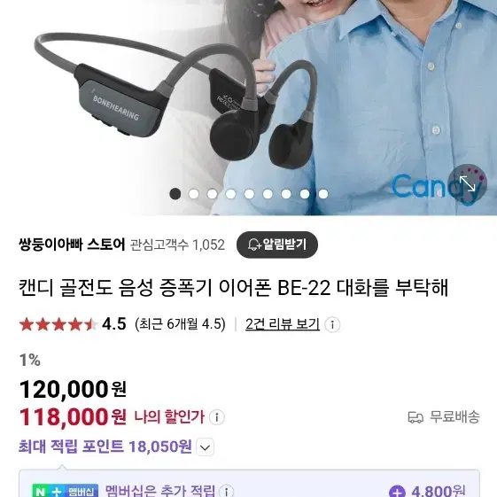 골전도 이어폰