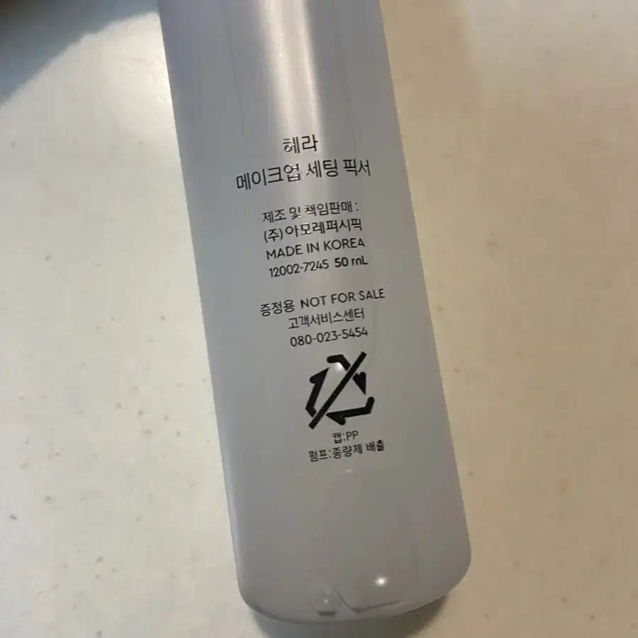 헤라 메이크업 픽서 50ml