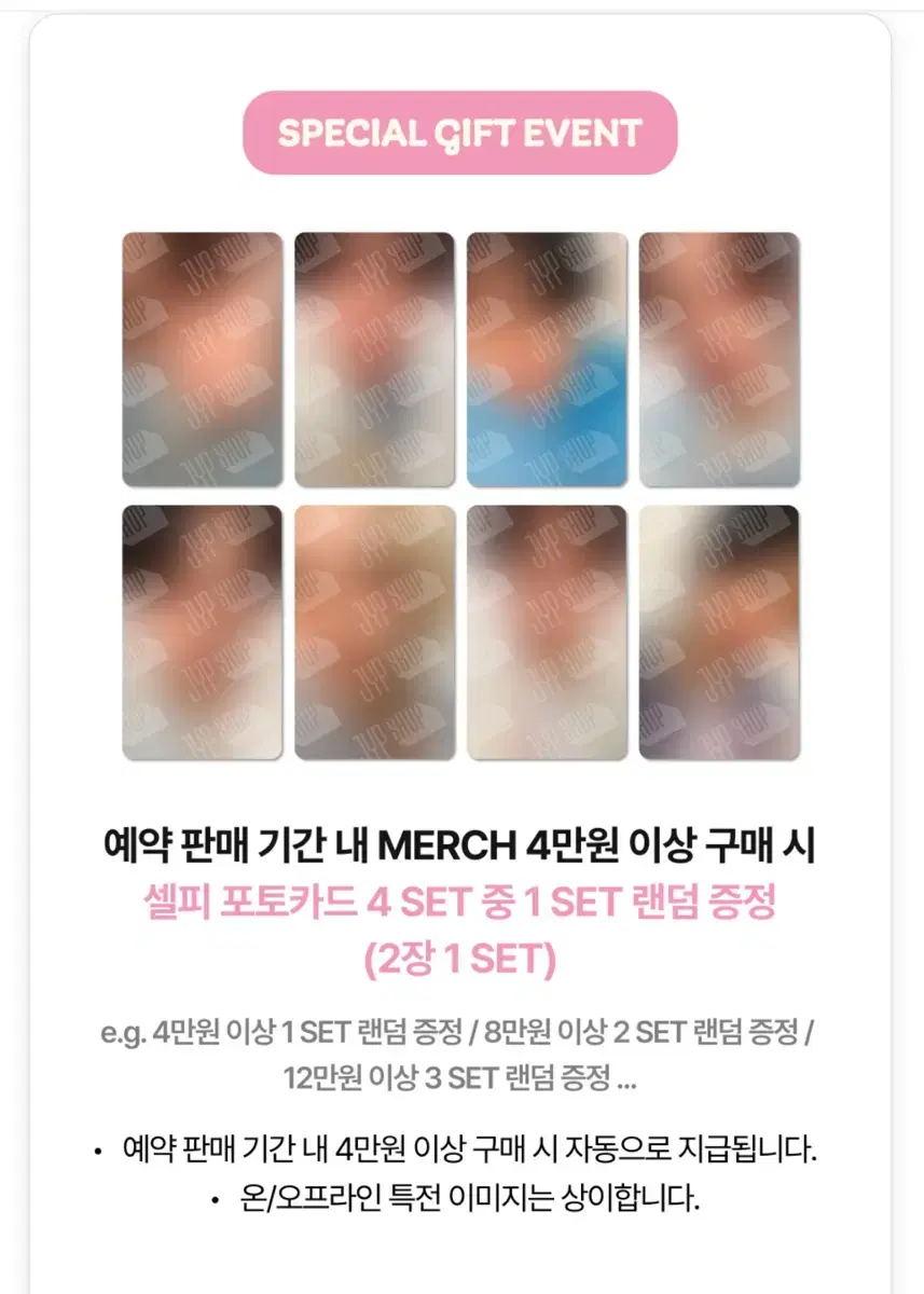 자리 많음) 스키즈 팬미팅 온라인 엠디 포카 분철