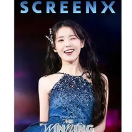 아이유 더 위닝 SCREENX 스크린엑스 2주차 포스터 CGV