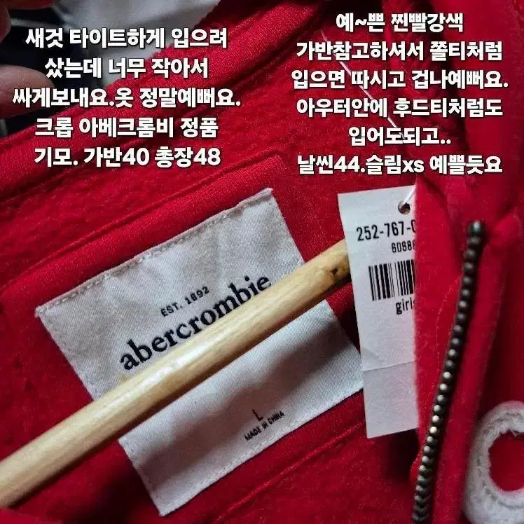 새상품(두개값) 아베크롬비 반팔 쫄티 기모 크롭 후드 자켓