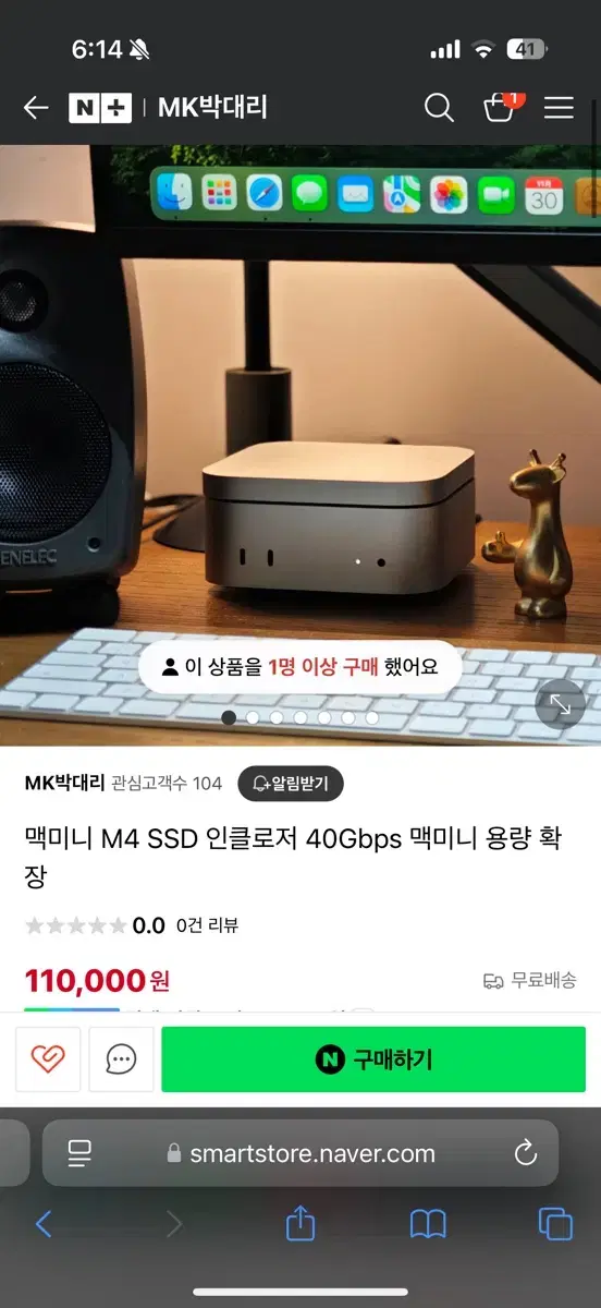 맥미니 M4(미개봉 새상품) + SSD 인클로저 40Gbps + 삼성 s