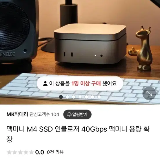 맥미니 M4(미개봉 새상품) + SSD 인클로저 40Gbps + 삼성 s