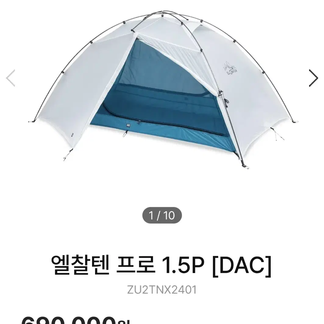 제로그램 엘찰텐 프로 1.5p [DAC]