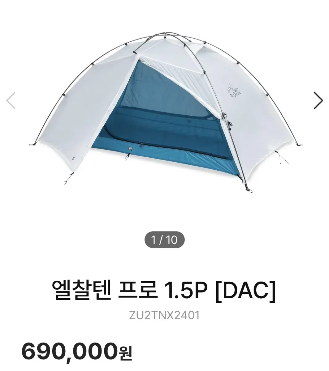 제로그램 엘찰텐 프로 1.5p [DAC]