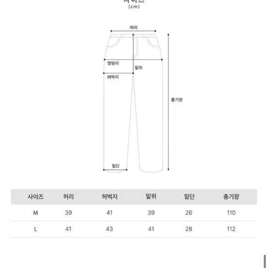 1회착 와이드팬츠 L 사이즈