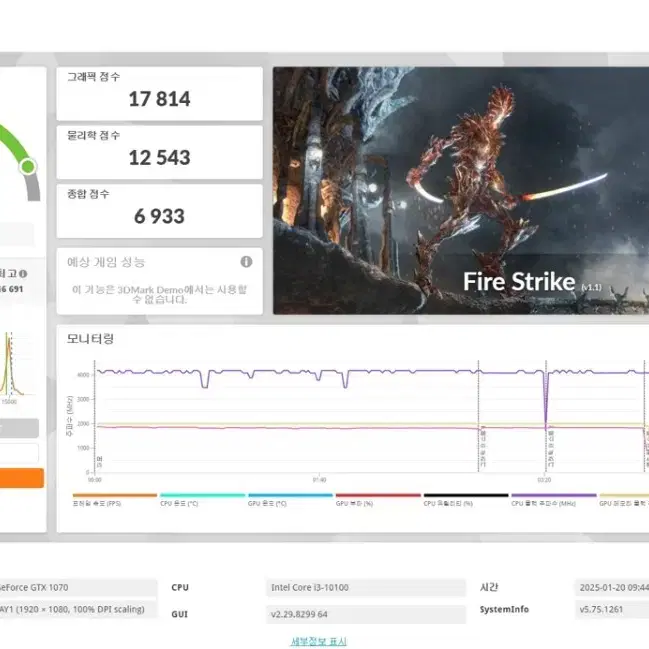 게임용 컴퓨터 본체 i3-10100 gtx1070