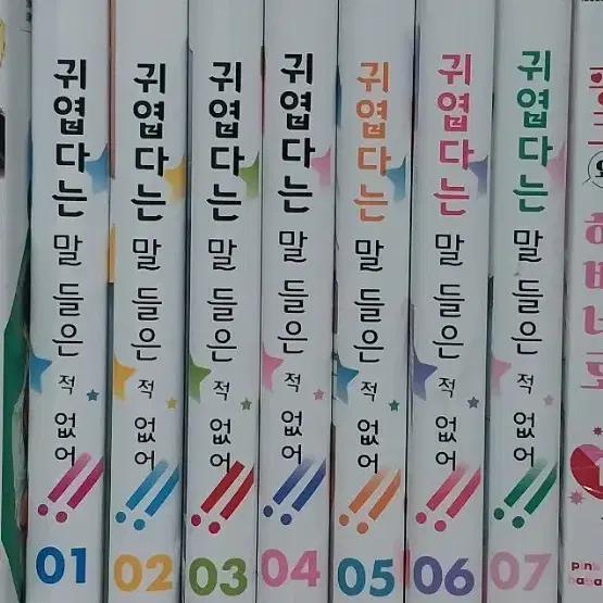 귀엽다는 말 들은적 없어 1-7권