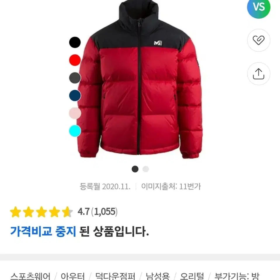 밀레 덕다운 눕시st 패딩 XL