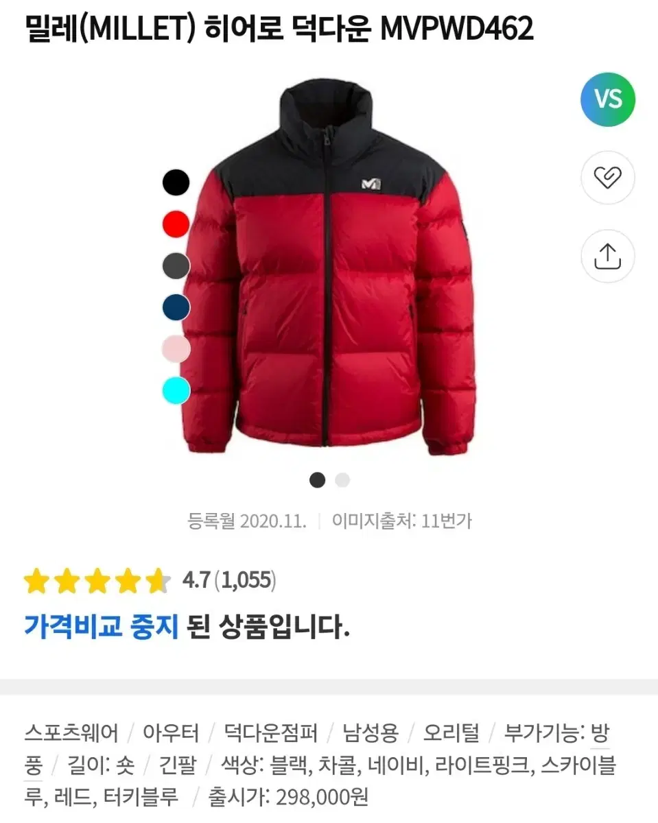 밀레 덕다운 눕시st 패딩 XL