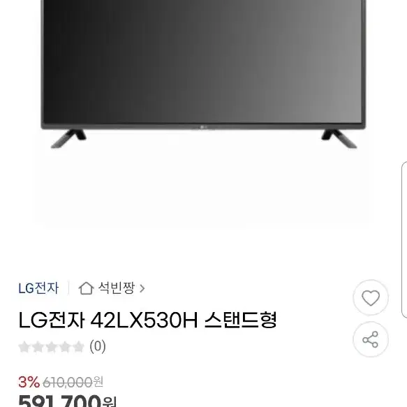 LG 42인치 티비 모니터 LED TV IPS패널 양천구