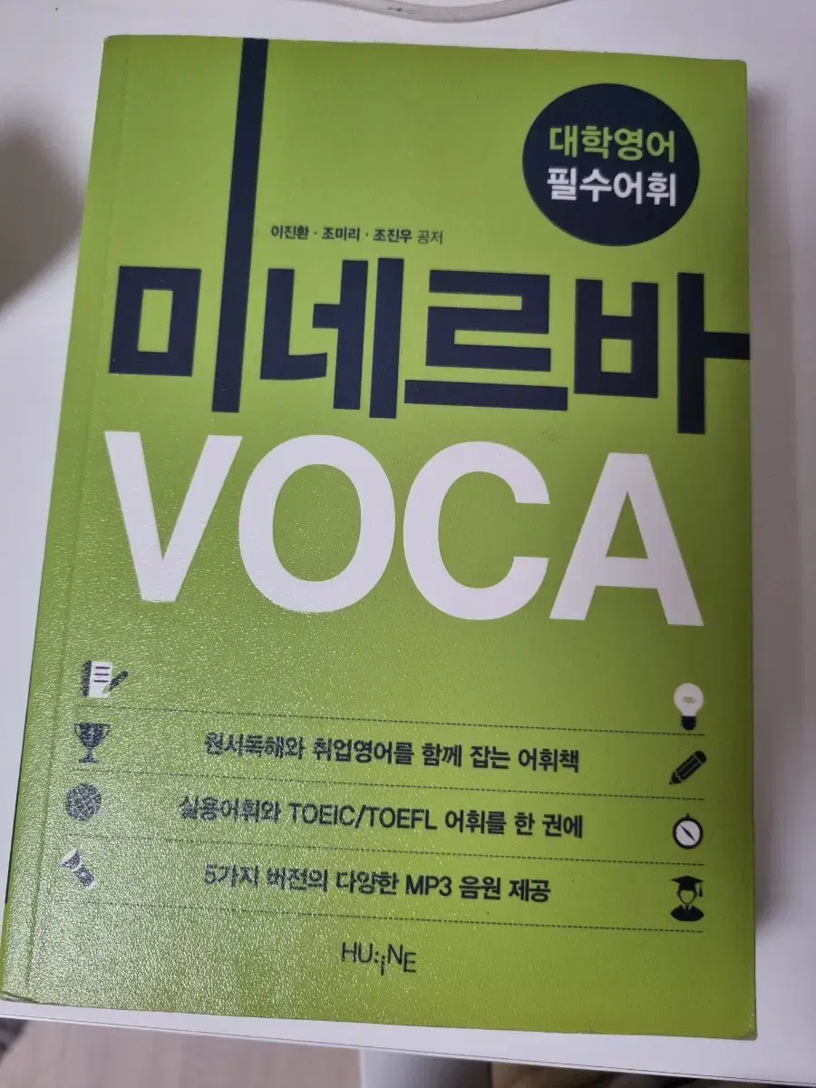 미네르바 VOCA