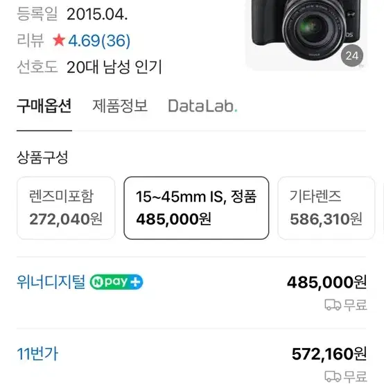 캐논 카메라 팔아요)canon eos m3 카메라