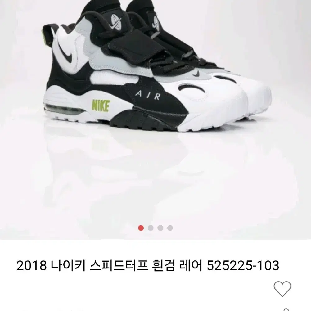 2018 나이키 스피드터프 흰검 레어275사이즈