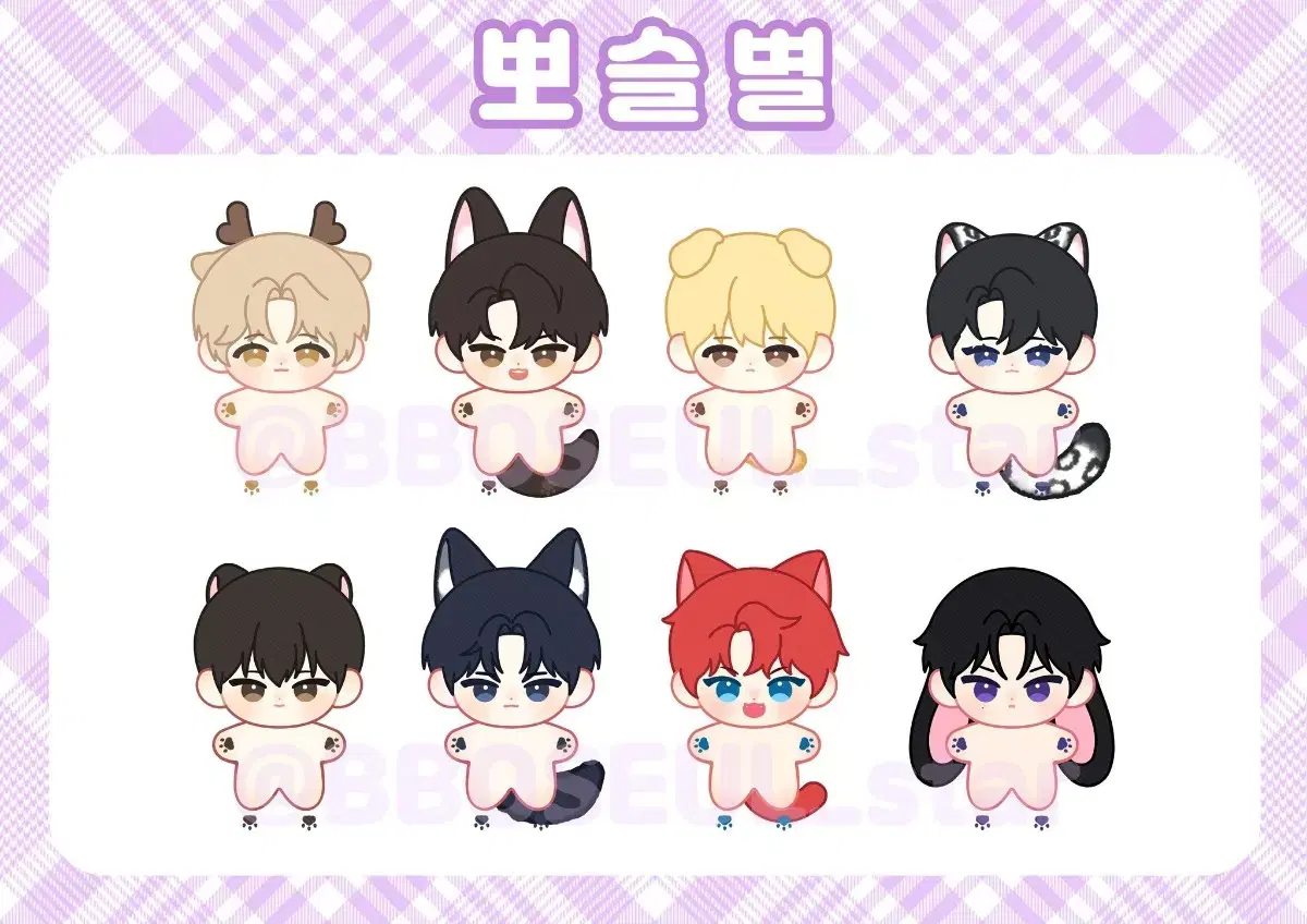 ((Sold out)) 5cm Demotjok doll 뽀슬별 배세진 뽀슬배세 Sell