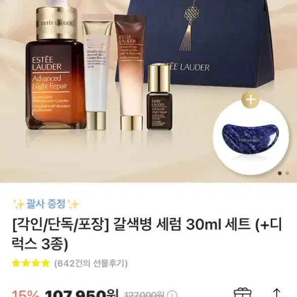 카카오 갈색병 세럼 30ml 세트