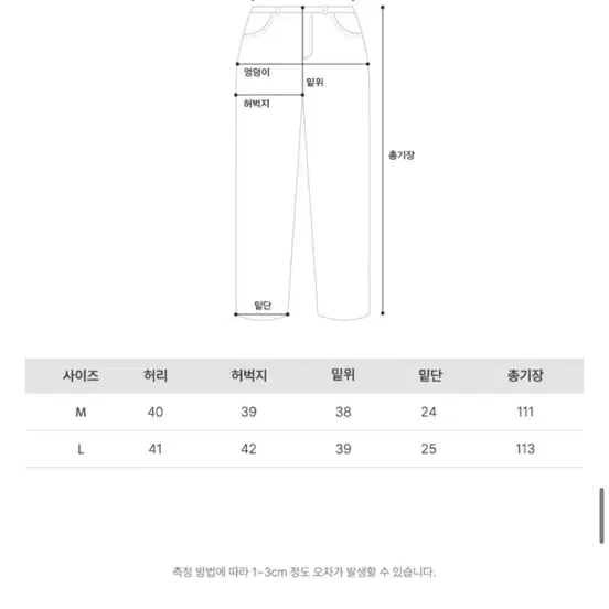 시착만한 와이드팬츠 l 사이즈  남자