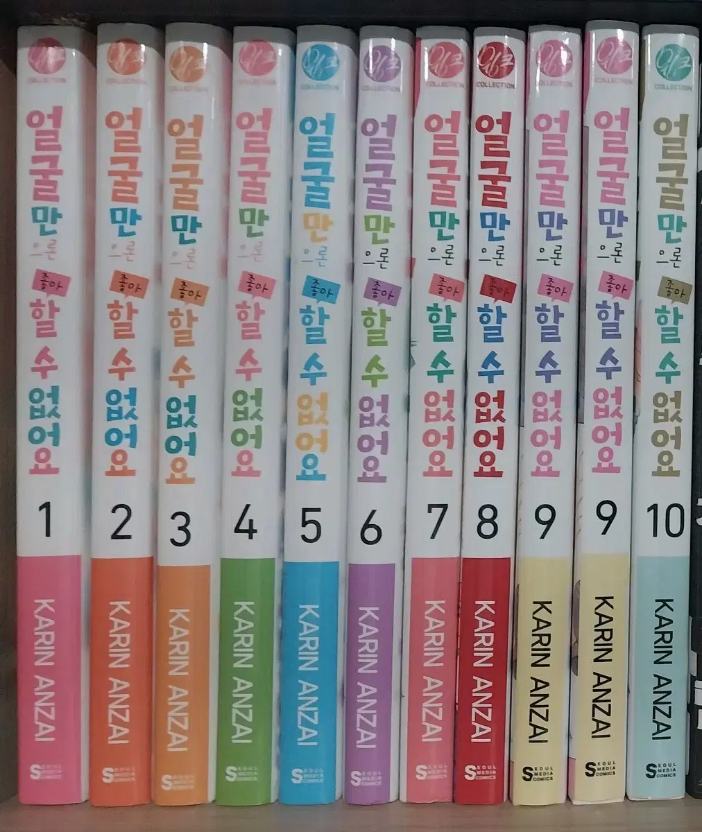 얼굴만으론 좋아할 수 없어요 1-11권 특전 0