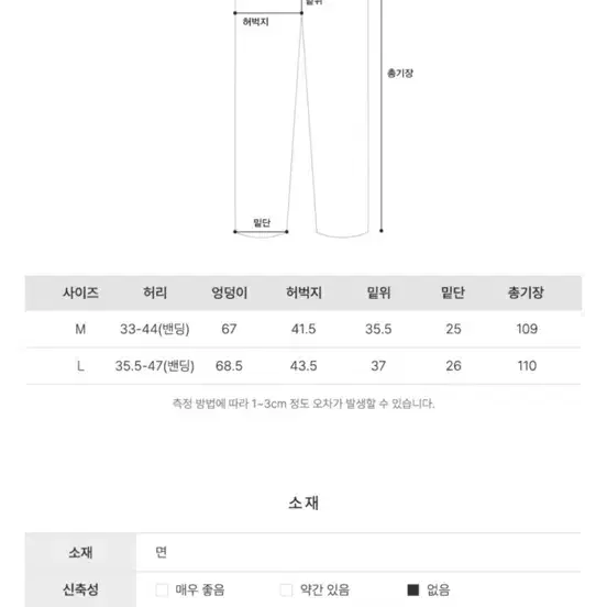 L사이즈 와이드팬츠 2컬러