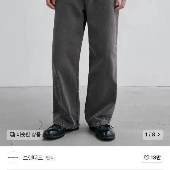 브랜디드 1859 POISON TREE JEANS 청바지