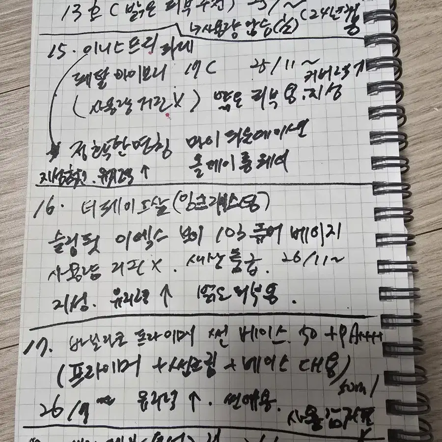 개봉한 파데류)싸게팝니다~일괄아님!!(정보는뒷장사진참조)