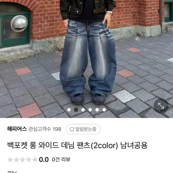 백포켓 와이드팬츠 L사이즈 새제품