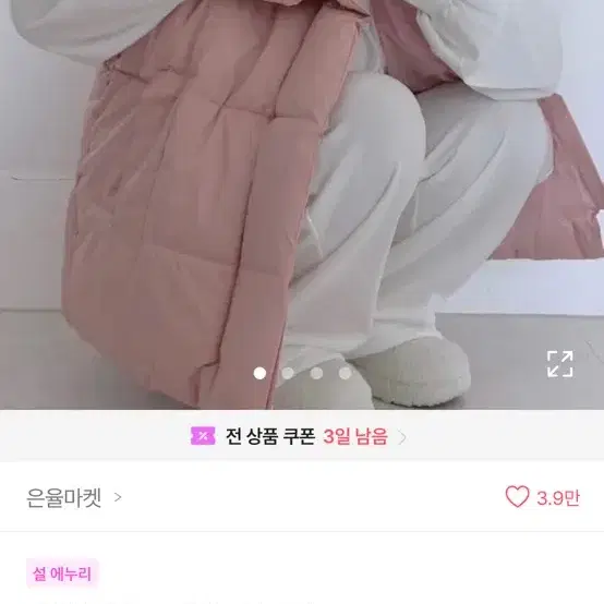 에이블리 핑크 패딩 조끼