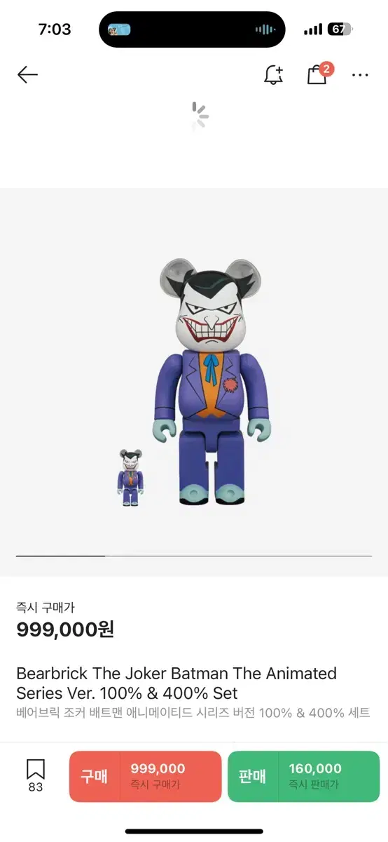 베어브릭 조커 400%&100%