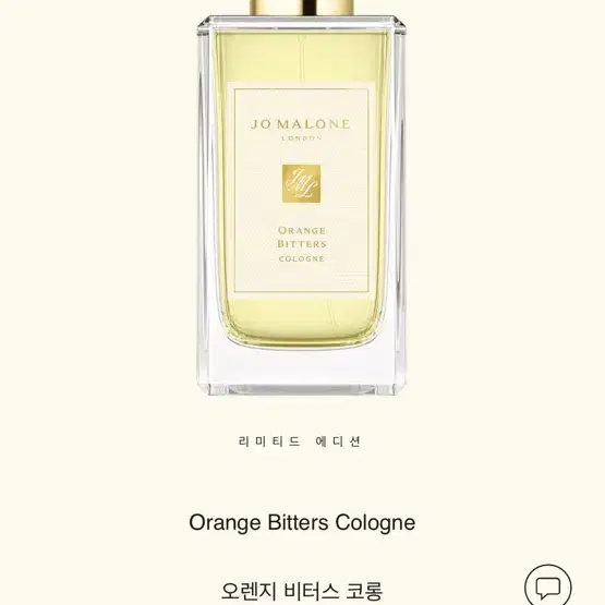 조말론 오렌지 비터스 코롱 100ml