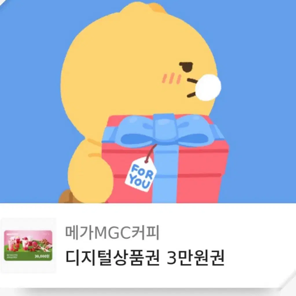 메가커피 16900원권