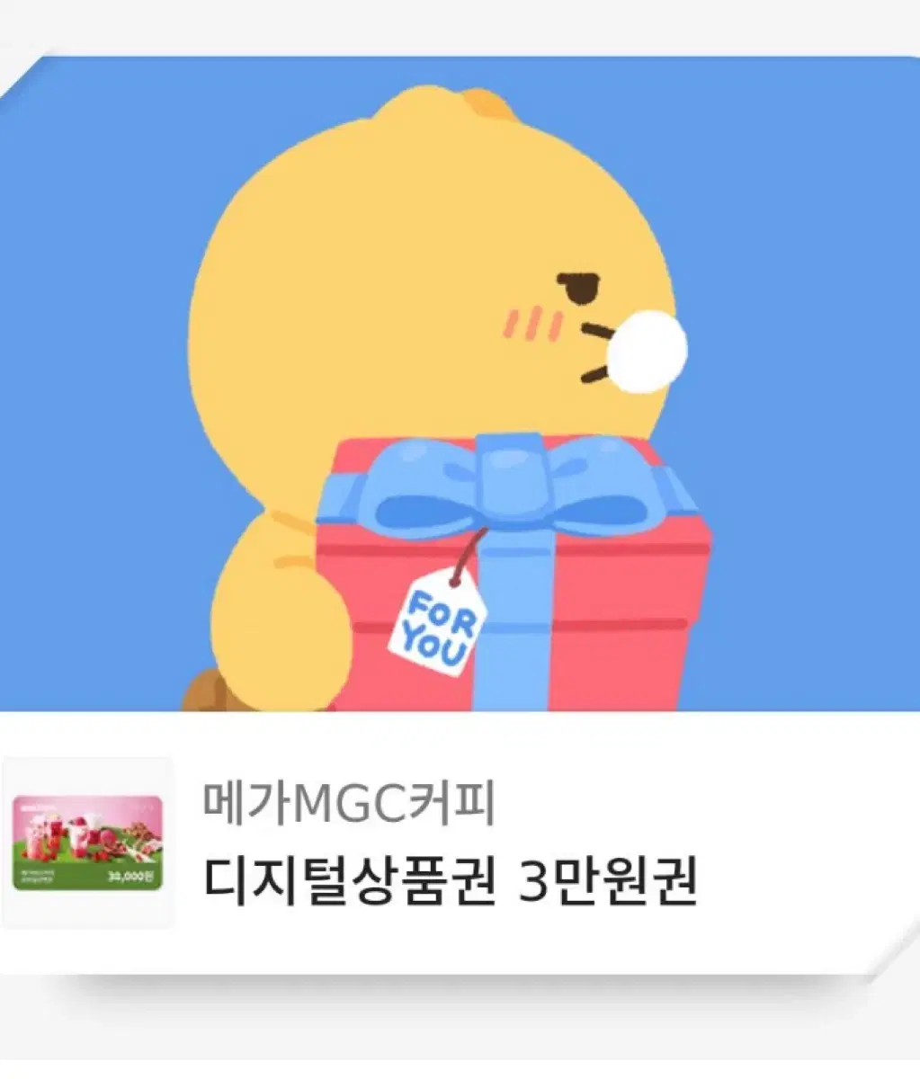 메가커피 16900원권