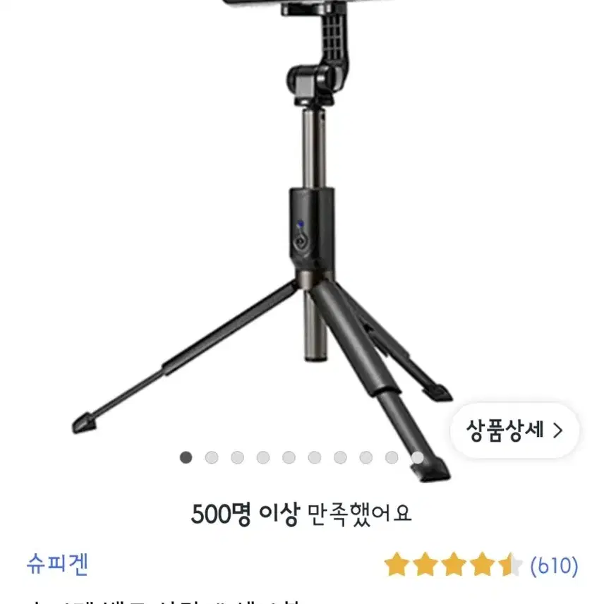 슈피겐 삼각봉 S540w