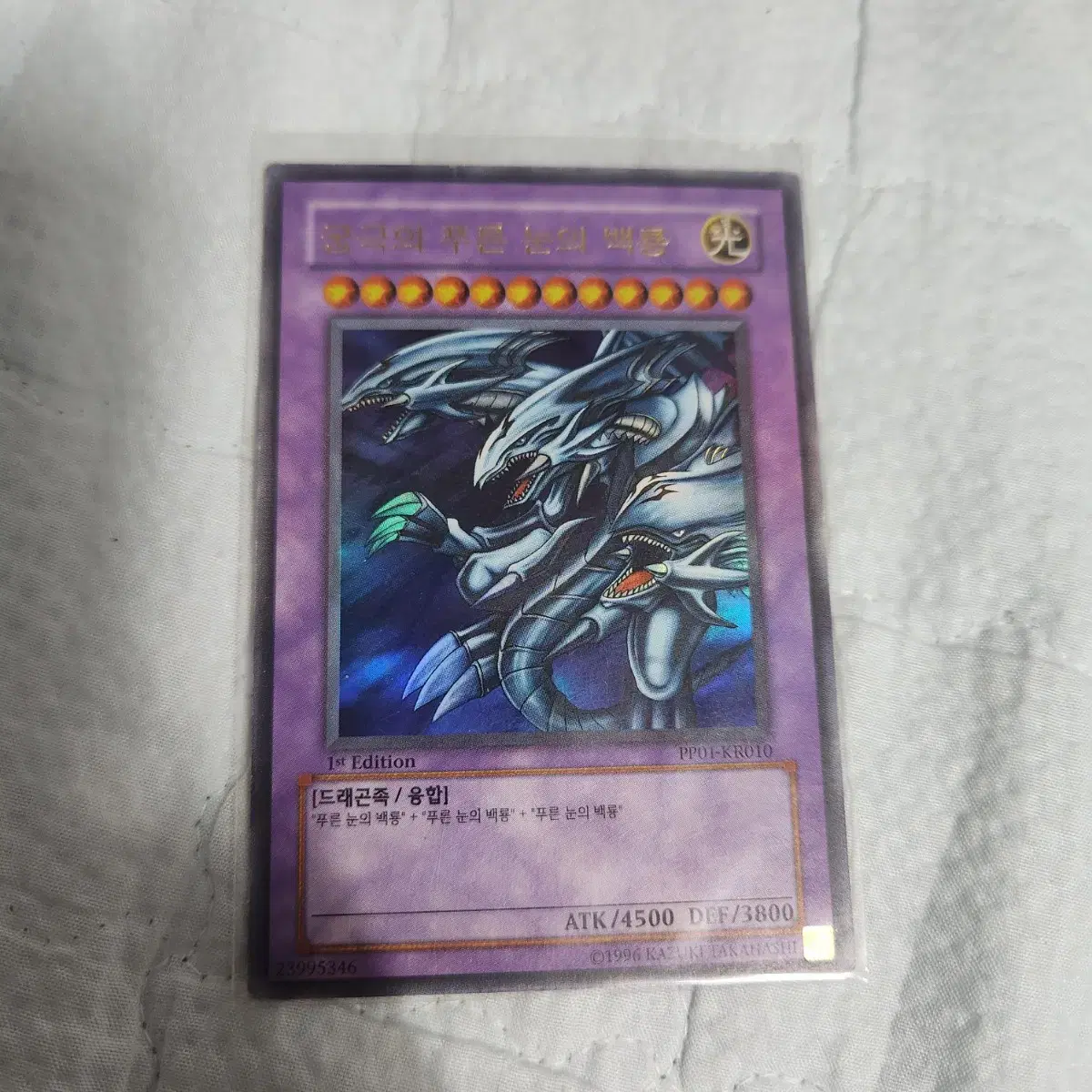 Ultimate Blue-Eyed White Dragon Wulre 1st Edition