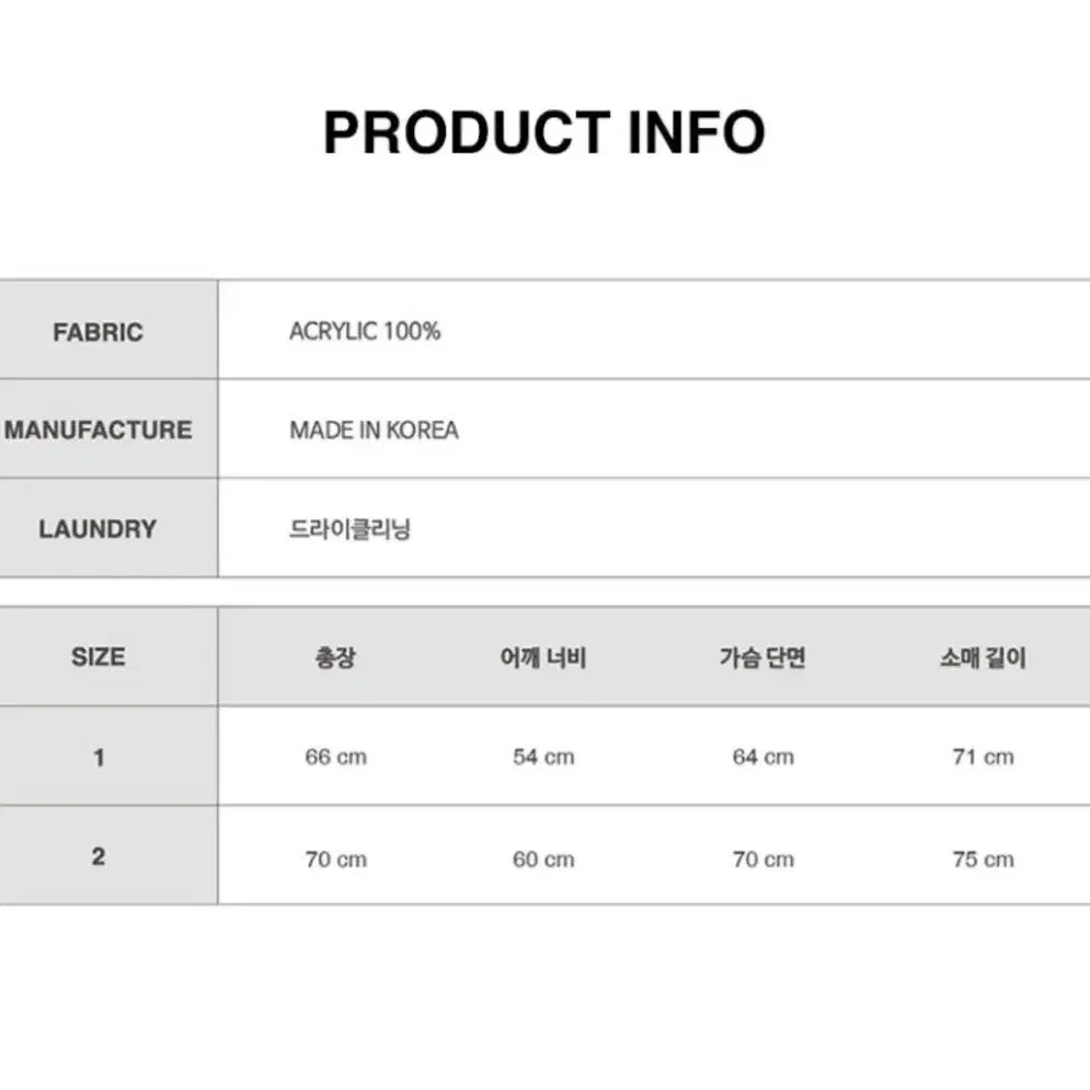 와이케이 24FW 집업가디건