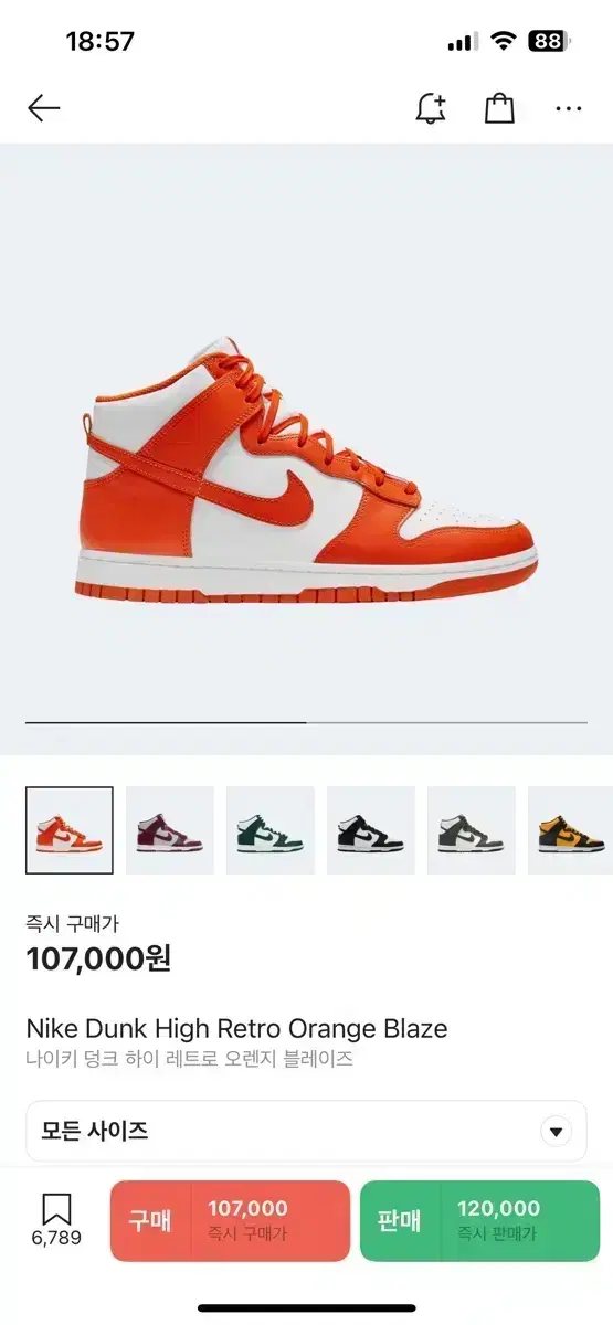 [250] Nike Dunk High Orange