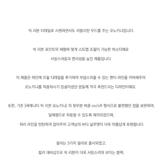 트위디아 리본 세레니티 셔링 모노키니 수영복(그린/허니듀그린) 새제품