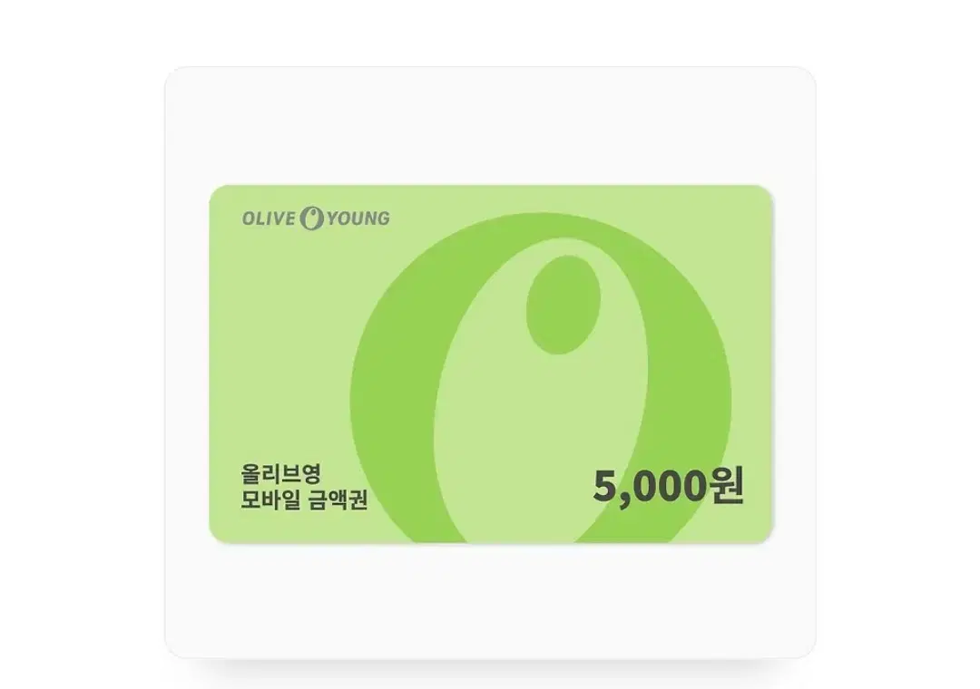 올영 기프티콘 5000원권 팔아요