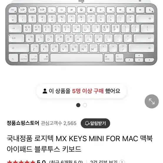 [미개봉 새상품] 로지텍 mx keys mini for mac