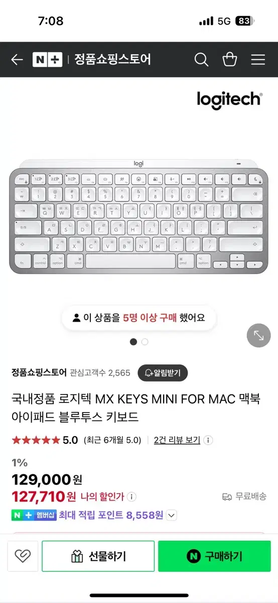 [미개봉 새상품] 로지텍 mx keys mini for mac