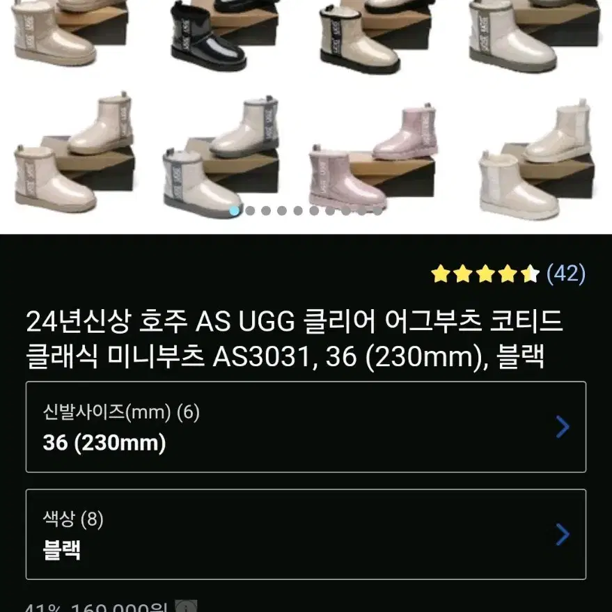 UGG 클리어 어그부츠 37 (240)미사용