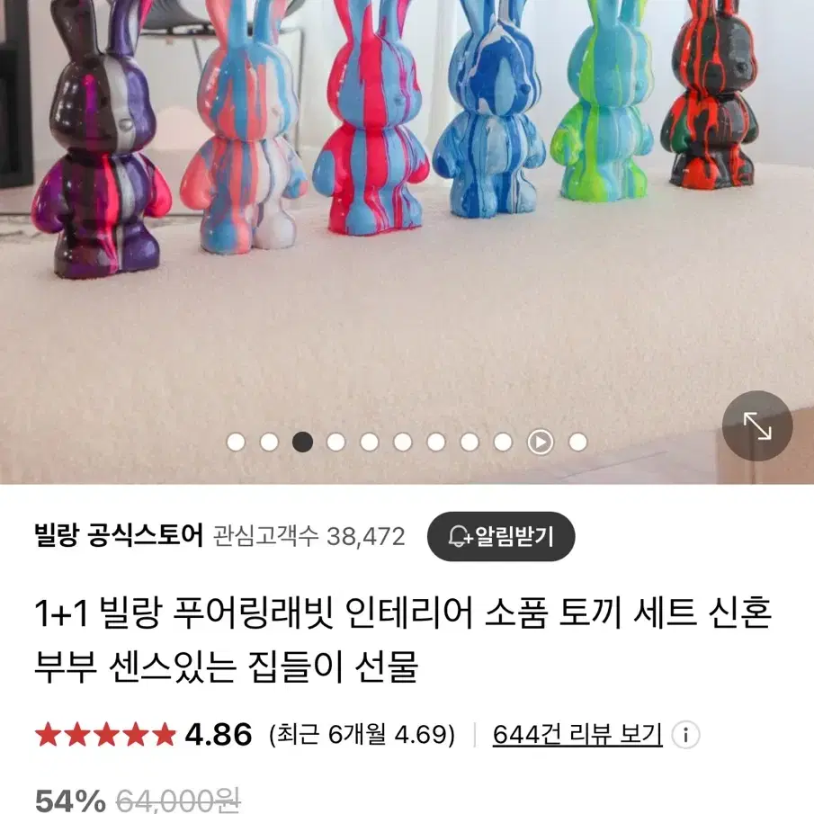 [미개봉] 푸어링아트 세트 DIY 인테리어 소품 *2 빌랑푸어링래빗