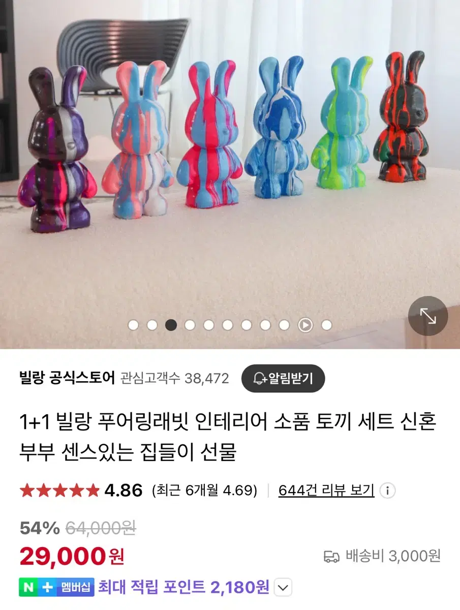 [미개봉] 푸어링아트 세트 DIY 인테리어 소품 *2 빌랑푸어링래빗