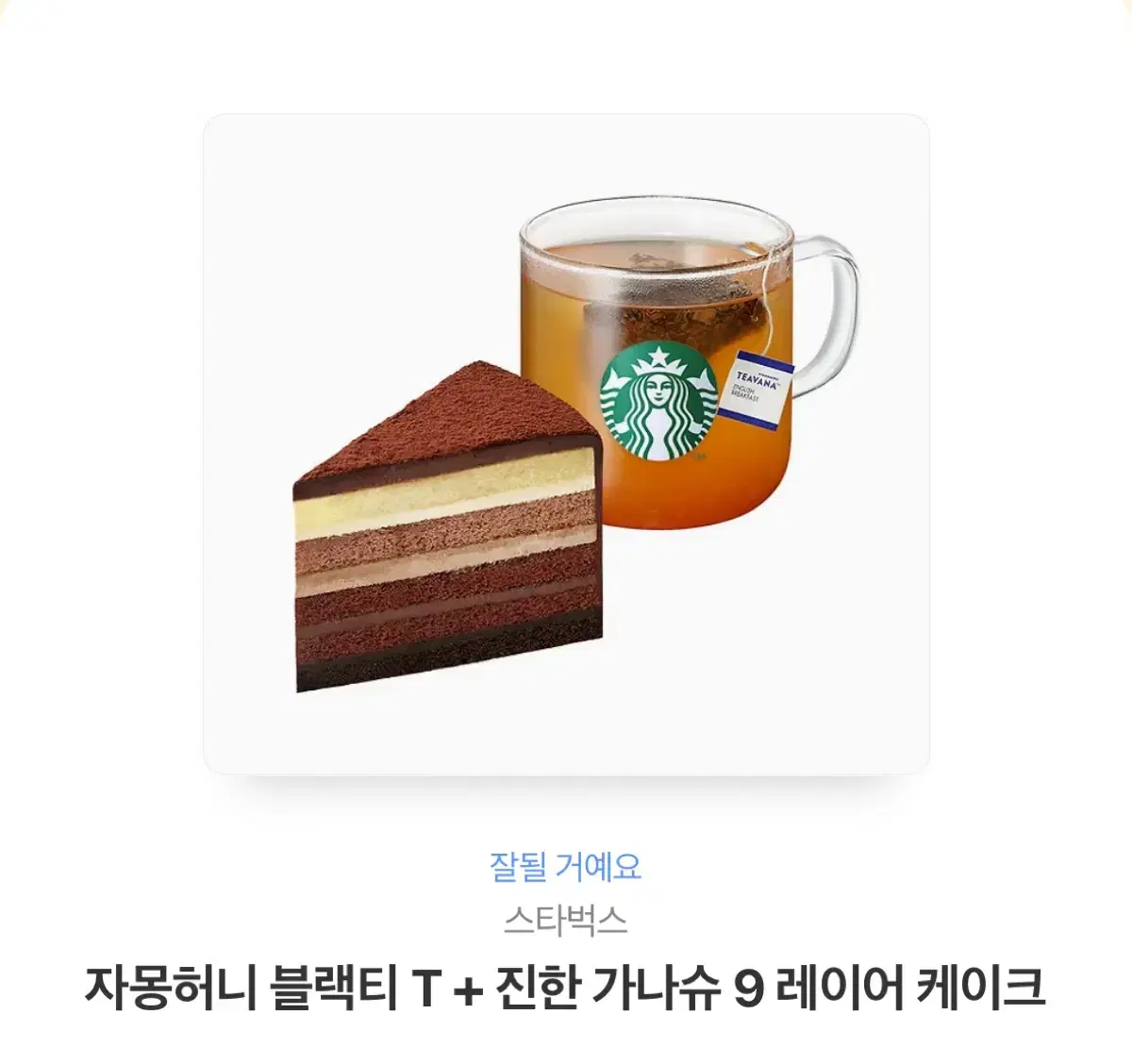 스벅깊티팔아요