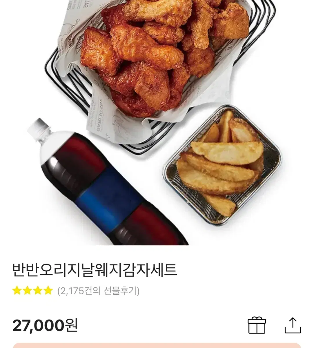 교촌치킨 교촌반반오리지날 웨지감자 콜라세트