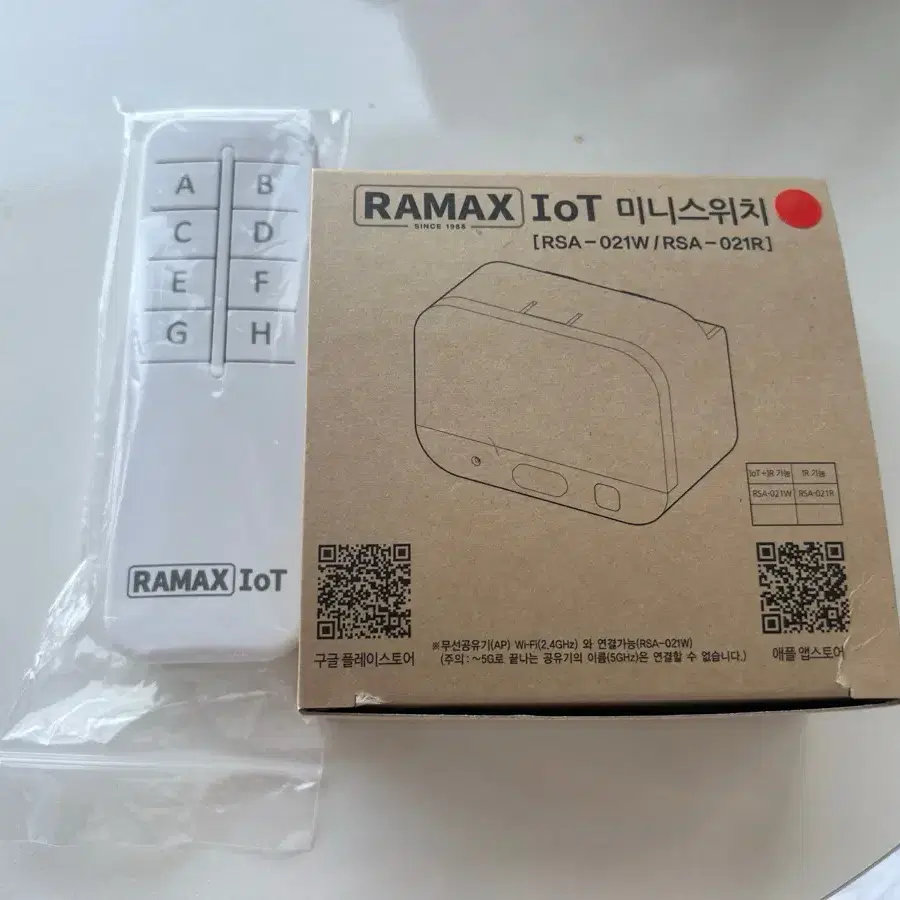 자동 불끄기 스위치 누워서 불끄기 ramax