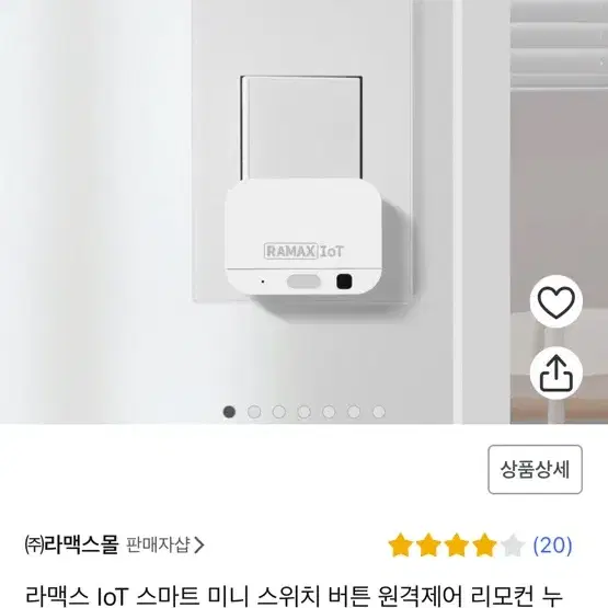 자동 불끄기 스위치 누워서 불끄기 ramax