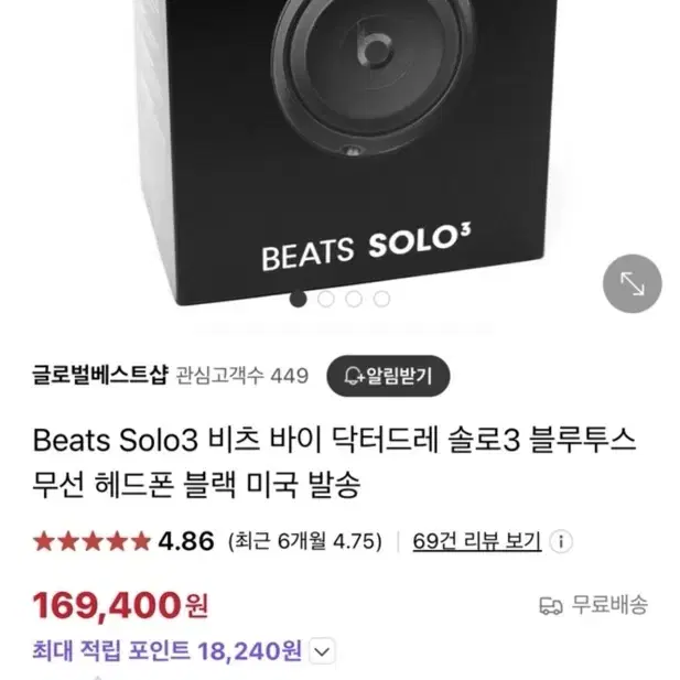 Beats Solo3 무선 헤드폰 블랙