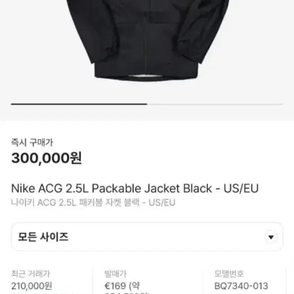 나이키 ACG 2.5L 패커블 자켓 블랙